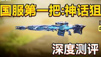 使命召唤神话枪爆料视频,揭秘神秘爆料的传奇武器之谜  第1张